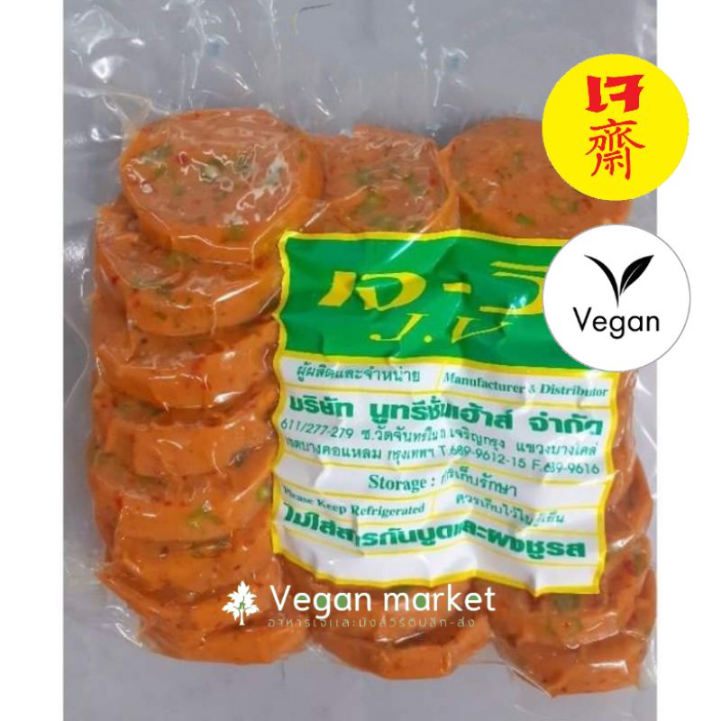 ทอดมันเจ มี 24 ชิ้น อร่อยมาก อาหารเจ มังสวิรัติ 500g.