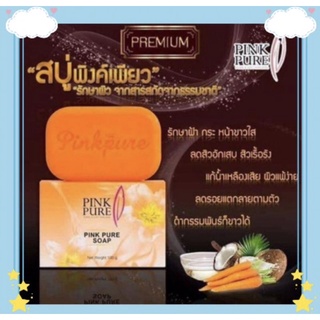 สบู่พิงค์เพียว PINKPURE