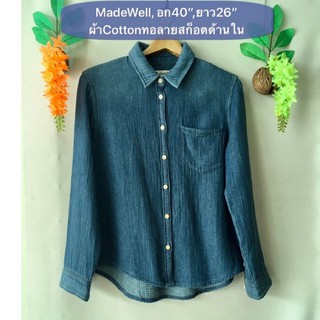 เสื้อยีนส์ MadeWell ผ้า Cotton ทอลายสก็อตด้านใน มือสองญี่ปุ่น สวยใหม่ รายละเอียดและขนาดดูในรูปค่ะ