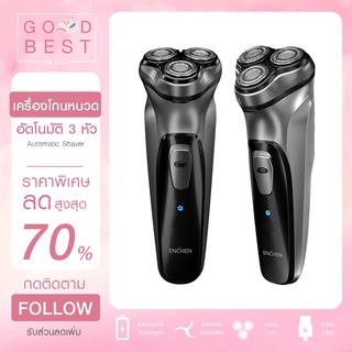 ENCHEN Black Stone 3D Shaver เครื่องโกนหนวดไฟฟ้า มีหัวกันจอน โกนเกลี้ยงเกลา เครื่องโกนหนวด โกนหนวดไฟฟ้า ที่โกนหนวดไฟฟา