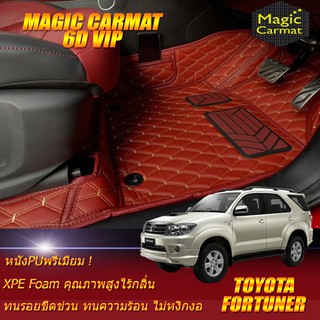 Toyota Fortuner 2008-2011 Set B (เฉพาะห้องโดยสาร 3 แถว) พรมรถยนต์ Toyota Fortuner พรม6D VIP Magic Carmat