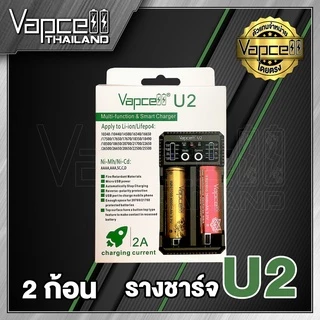 Vapcell U2 charger รางชาร์จ Vapcell