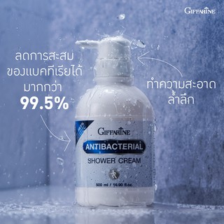 🔥มีโปร🔥ครีมอาบน้ำ แอนตี้ แบคทีเรีย ชาวเวอร์ ครีม กิฟฟารีน Giffarine Antibacterial Shower Cream