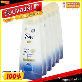 🚚💨พร้อมส่ง!! โดฟ อินเทนซ์ รีแพร์ แชมพู 70มล. x 6 ชิ้น Dove Intense Repair Shampoo 70ml x 6pcs