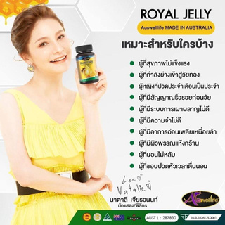 Auswelllife Royal Jelly นมผึ้งเกรดพรีเมี่ยม 100% 2180 mg. (1 กระปุก x 60 แคปซูล)