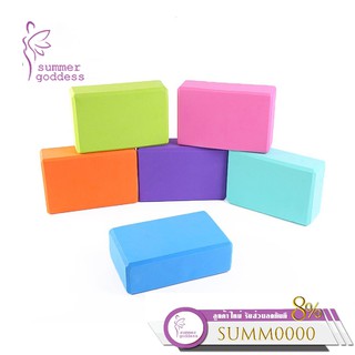 Summer Goddess : Yoga Props บล็อคโฟมโยคะ หมอนโยคะ โฟมรองศีรษะ อุปกรณ์ช่วยทรงตัว  ราคาถูก ส่งฟรี ออกกำลังกาย โยคะ