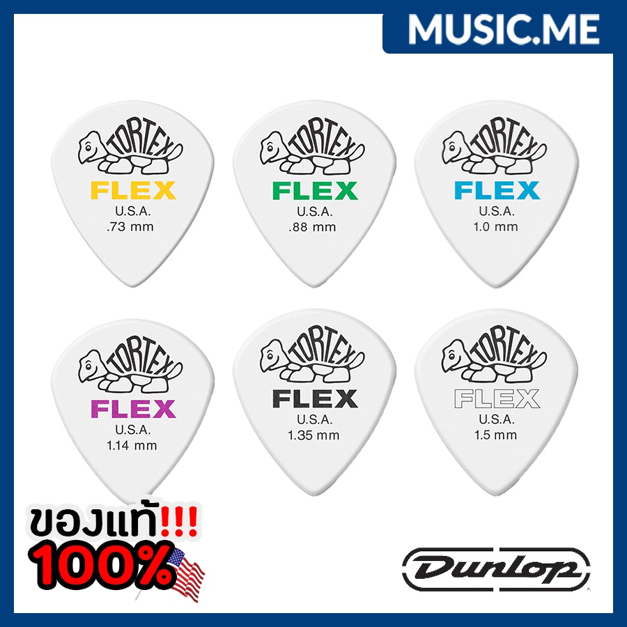 ปิ๊กกีต้าร์ Jim Dunlop TORTEX FLEX JAZZ III / ของแท้ 100% MADE IN USA