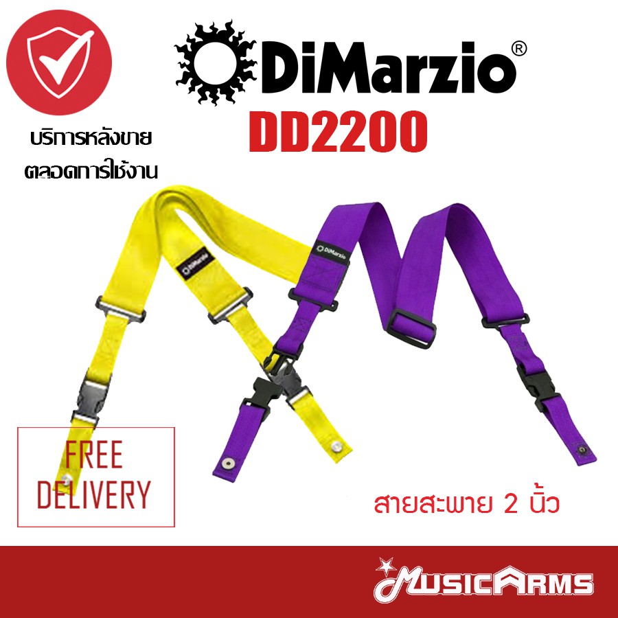 DiMarzio DD2200 สายสะพาย 2 นิ้ว Music Arms