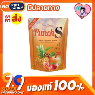 [ราคาต่อซอง] รสใหม่💥ผงบุก พั้นซ์ By Collarich Punch S ถูก แท้💯 Zomdt ส้มดีที