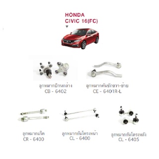 ชุดช่วงล่าง HONDA CIVIC ปี16-20 ลูกหมากปีกนกล่าง คันชัก แร็ค กันโครงหน้า กันโครงหลัง