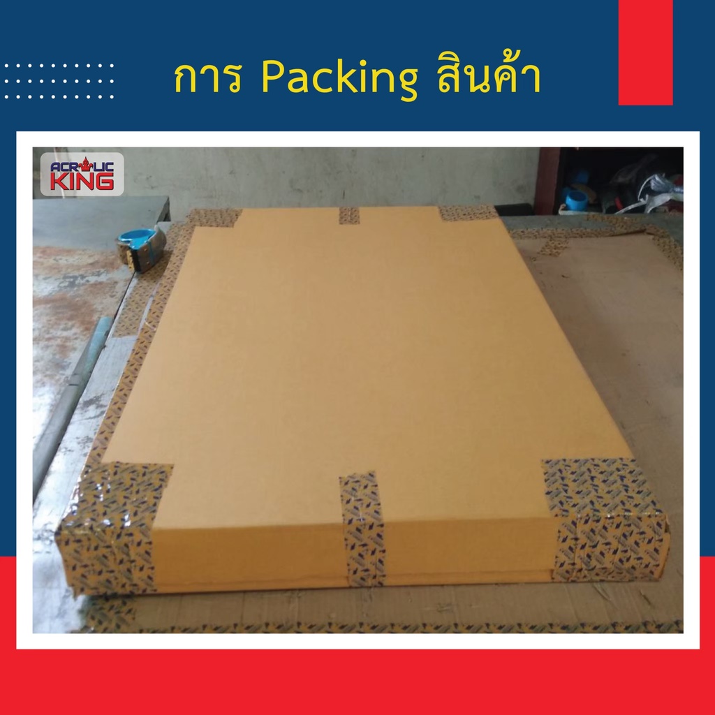 ถูกที่สุด !!! Super Sales แผ่นอะคริลิค (ACRYLIC) 122 x 122 cm หนา 2-10mm สีใส กรดพรีเมียม ราคาโรงงาน