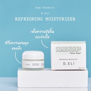 ครีมบำรุงหน้าเด็ก Refreshing Moisturizer D.ELI ครีมคุณหมอ