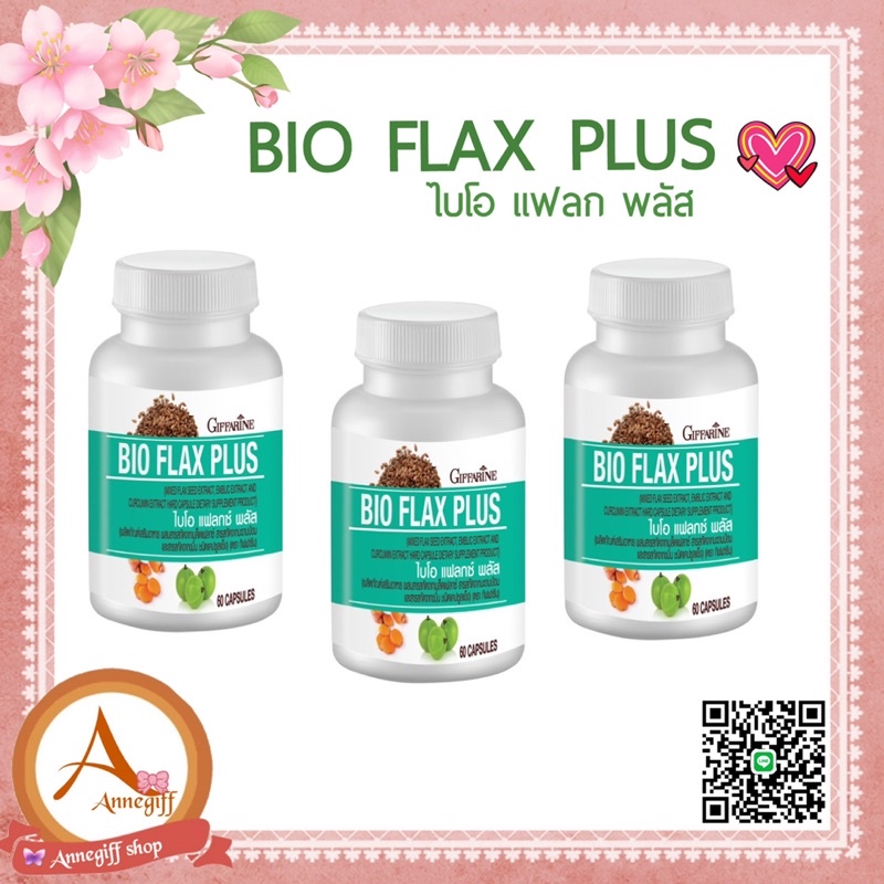 BIO FLAX PLUS : ไบโอ แฟลก พลัส / สารสกัดจากเมล็ดแฟลก