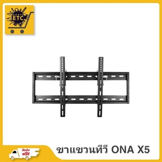 ขาเเขวน TV / ONA X5 ขาเเขวนติดผนัง TV LED,LCD (ขนาด 43-86 นิ้ว) ติดตั้งฟรี กทม/ปริมณฑล