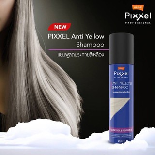 Lolane Pixxel โลแลน พิกเซล แอนตี้ เยลโล่  แชมพูลดประกายสีเหลือง เติมสีหม่น