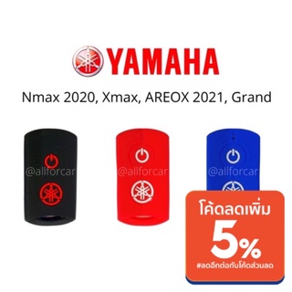 YAMAHA ปลอกรีโมท ซิลิโคนกุญแจ Nmax 2020, Xmax, AREOX 2021, Grand ซิลิโคนใส่กุญแจรีโมท ช่วยกันรอยขีดข่วน X-max 300