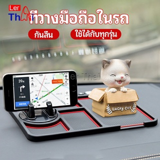 Lawan แผ่นยางกันลื่นที่วางโทรศัพท์มือถือ แผ่นยางหน้ารถ แผ่น PVC   Anti-slip mat inside the car