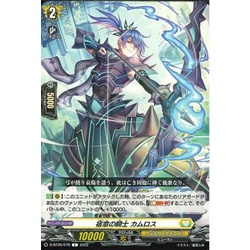 D-BT05-079 Knight of Grudges, Camulos VG-D-BT05 Common - JP D-BT05-079 0821000022892