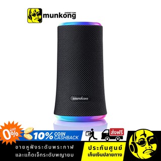 Anker Soundcore Flare 2 ลำโพงไร้สาย