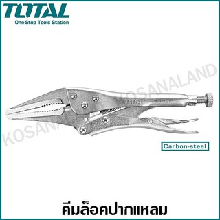 Total คีมล็อค ปากแหลม ขนาด 9 นิ้ว รุ่น THT19902 ( Long Nose Locking Plier ) คีมล็อก