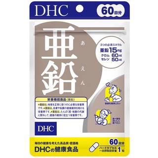 DHC Zinc (สังกะสี) แท้🇯🇵💯 ทานได้ 2 เดือน พร้อมส่ง  ช่วยบำรุงผิวหน้าให้ผิวพรรณดูนุ่มชุ่มชื้นไม่ให้ผิวหนังดูแก่กว่าวัย