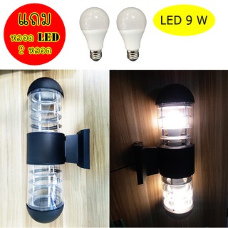 โคมไฟติดผนัง led สไตล์โมเดิร์นป้องกันน้ําสําหรับตกแต่งบ้าน แถมหลอดLED 2 หลอด