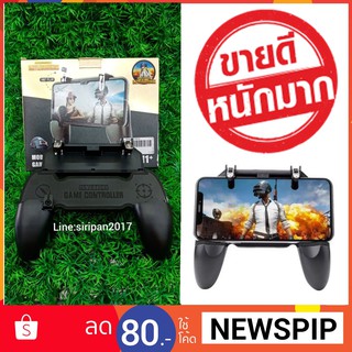 W11+ จอยเล่น PUBG Free Fire