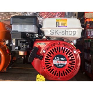 Kanto เครื่องยนต์ เอนกประสงค์ 6.5 HP รุ่น KT-G200