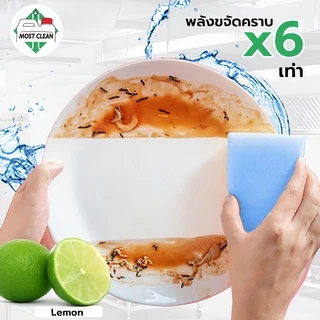 MostClean น้ำยาล้างจาน Yuki 3800ml สูตรเข้มข้น ล้างออกง่าย ขจัดคราบมัน ไม่ทิ้งสารตกค้าง กลิ่นเลม่อน