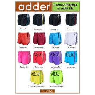 ขายส่งแพค10ตัว กางเกงกีฬาขาสั้นหญิง  adder ADW166