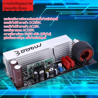 3000W บอร์ดแปลงไฟอินเวอร์เตอร์ + แผ่นระบายความร้อน, พร้อมฮีทซิงค์ สําหรับเวที บอร์ดแปลงคลื่นอินเวอร์เตอร์