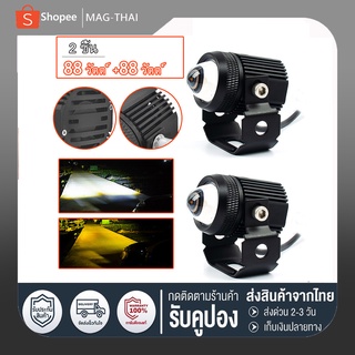 ไฟสปอร์ตไลท์ LED 88w + 88w สองดวงไฟสปอร์ตไลท์สว่างมากไฟท้ายรถจักรยานยนต์ไฟสปอร์ตไลท์ออฟโรด (สีขาว + ส้ม)