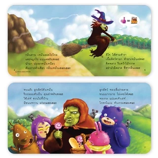 นิทานอ่านแรป คุณหมอประเสริฐแนะนำ