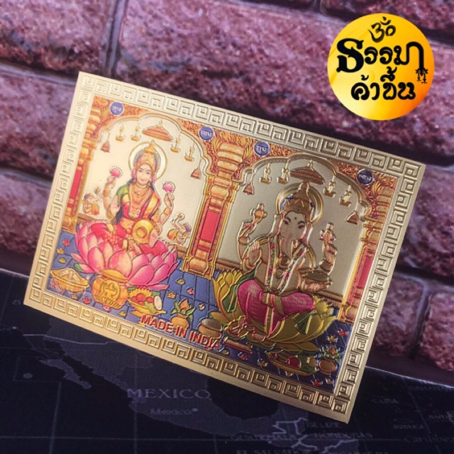 แผ่นทองพระพิฆเนศคู่กับพระแม่ลักษมี (ปางลักษมี คณปติ) เบิกเนตรแล้ว ขนาด  8.5*6 cm.