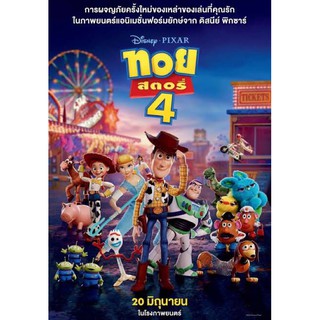 toy storyภาค4เสียงไทยมาสเตอร์-เสียงอังกฤษdvdพร้อมปกซอง