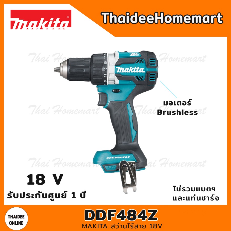 MAKITA LXT สว่านไร้สาย 18V DDF484Z (ตัวเปล่า) 60Nm. รับประกันศูนย์ 2 ปี
