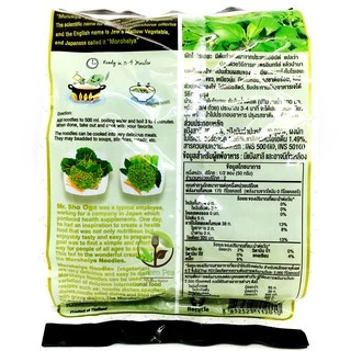 บะหมี่ผัก โมโรเฮยะ Organic Moroheiya ,1ห่อมี2ก้อน # 8852523112010
