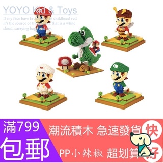 Lora ของเล่นตัวต่อ BX1 LNO 154 158 159 160 161 Super mario