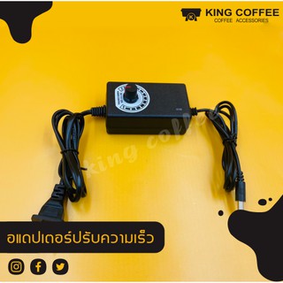 AC ADAPTER ตัวอะแดปเตอร์สามารถปรับโวลท์ได้