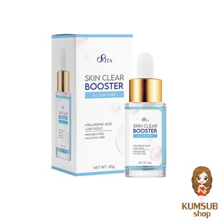 เซรั่มริต้า  RITA Skin Clear Booster Serum