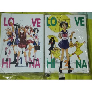 Love hi Na​ เล่ม​ 1-2