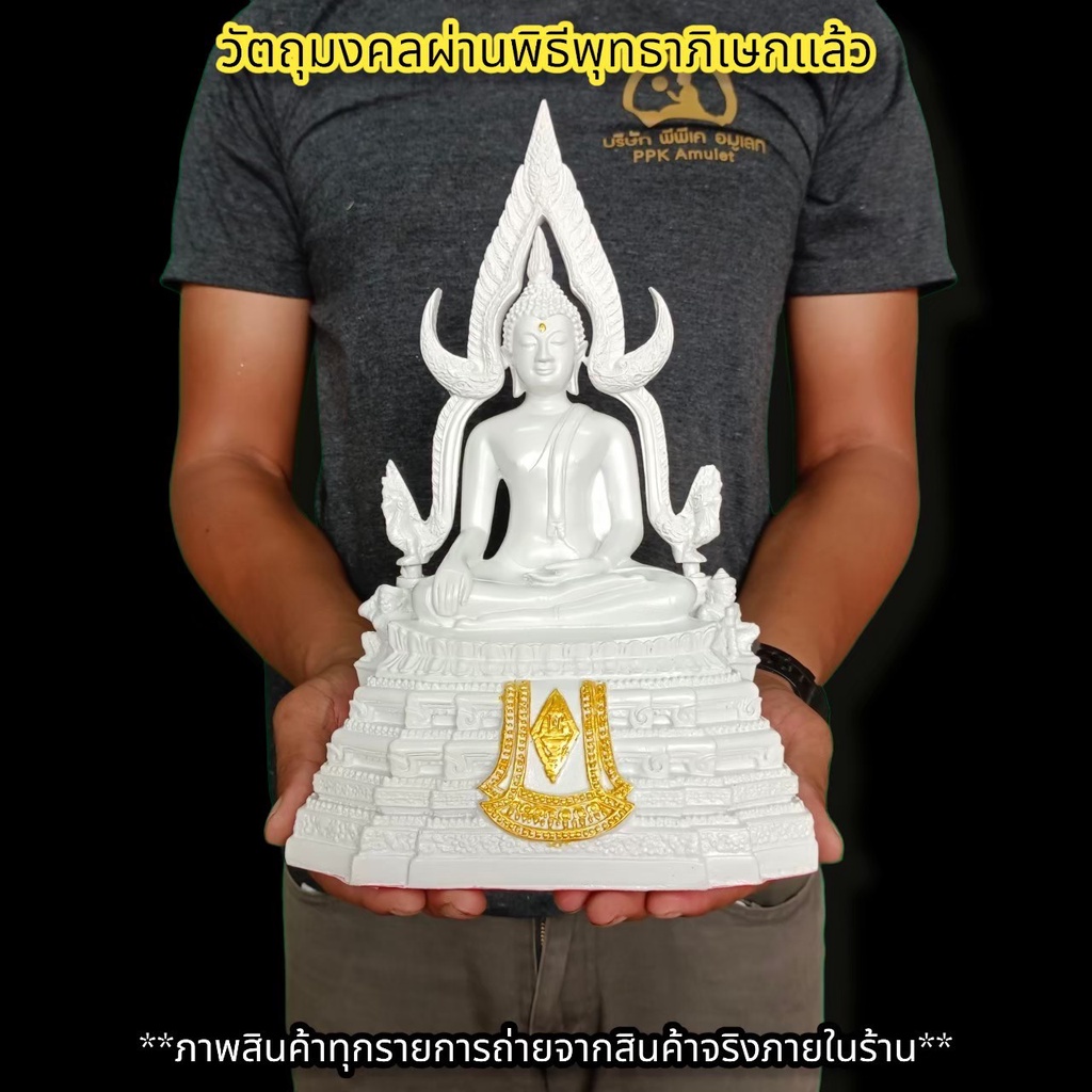 พระพุทธชินราช สีขาวมุก งดงามมาก (หน้าตัก5นิ้ว)ผ่านพิธีพุทธาภิเษกวัดสุทัศน์ พระดีพิธีใหญ่มงคลมหาโชคลาภร่ำรวย B