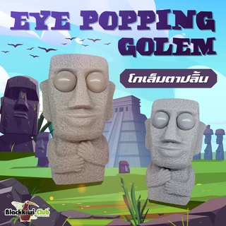 โกเล็มตาปลิ้น Eye Popping Golem