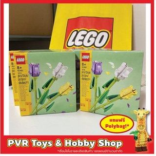 Lego 40461 Tulips Exclusive ดอกไม้ เลโก้ ของแท้ มือหนึ่ง กล่องคม พร้อมจัดส่ง