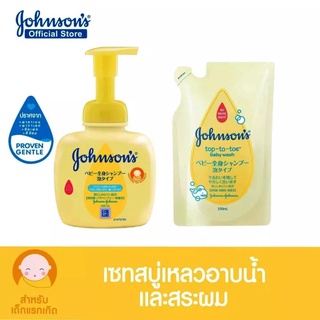 johnsons JohnsonS Top To Toe Sele 400ML. สบู่เหลวสำหรับอาบน้ำและสระผมเด็ก สูตรพิเศษแบบฟองโฟมนุ่มละมุนต่อดวงตา