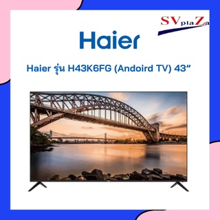 Haier รุ่น H43K6FG (Andoird TV) 43”