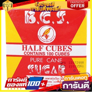 💥โปร💥 น้ำตาลก้อน ตรานก บีซีเอส  300 กรัม แพ็ค 6กล่อง น้ำตาลปอนด์ Pure Cane Sugar Half Cubes 🚚💨