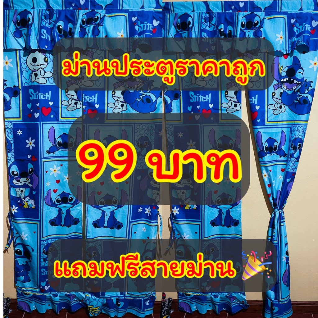 แนะนำ ผ้าม่าน ผ้าม่านประตู ราคาถูก แถมสายม่านทุกผืน (แบบแหวกกลางและไม่แหวก) สั่งตัดอย่างดี ราคาพิเศษ มีเก็บเงินปลายทาง