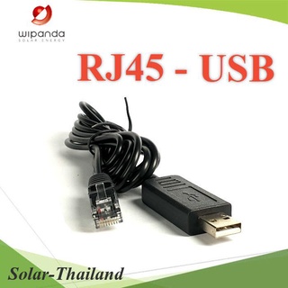 สายสัญญาณ RJ45  USB สำหรับเชื่อมต่อ ชาร์จคอนโทรล I-PANDA รุ่น RJ45-USB