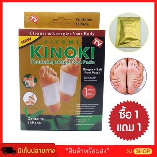 แผ่นแปะเท้ากล่องสีทอง แผ่นแปะเท้า Kinoki Gold แผ่นยาจีนแปะเท้า คลายปวดเมื่อย แผ่นแปะฝ่าเท้า แผ่นแปะฝ่าเท้าสมุนไพร 10แผ่น